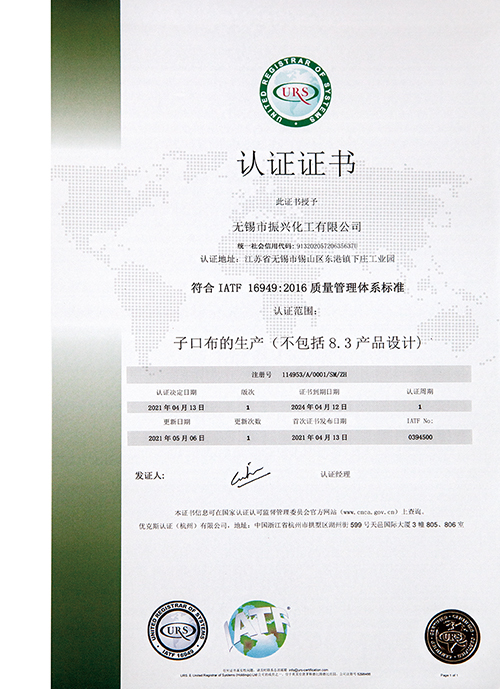 16949：2016质量管理体系
